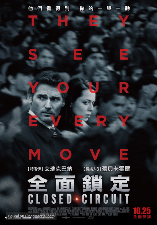 Closed Circuit - Taiwanese Movie Poster