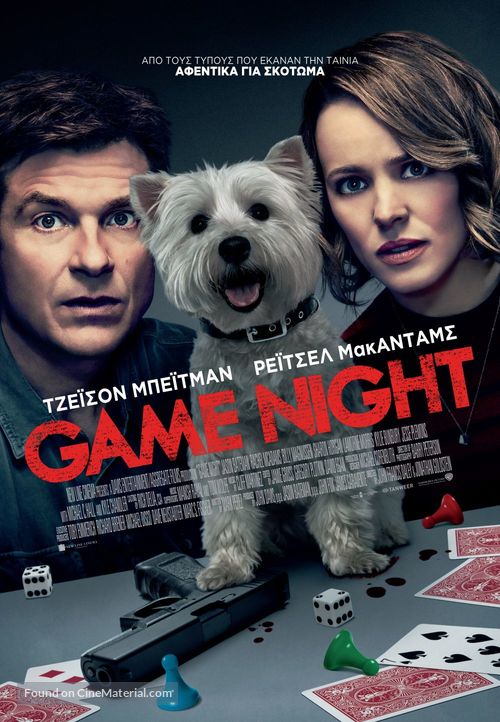 Game Night - Greek Movie Poster