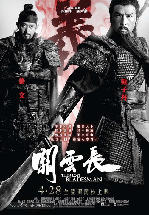 Gwaan wan cheung - Hong Kong Movie Poster