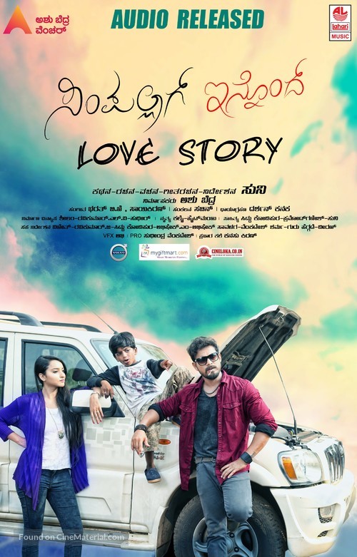 Simpallag Innondh Love Story - Indian Movie Poster