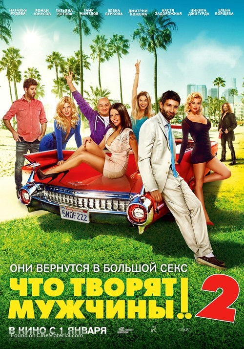 Chto tvoryat muzhchiny! 2 - Russian Movie Poster