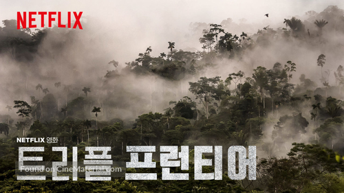 Triple Frontier - South Korean Movie Poster