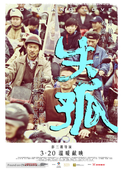 Shi gu - Chinese Movie Poster