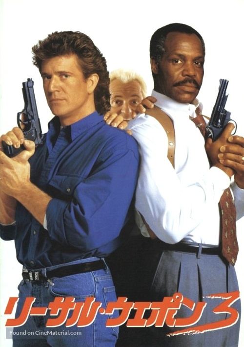 Lethal Weapon 3 - Japanese DVD movie cover