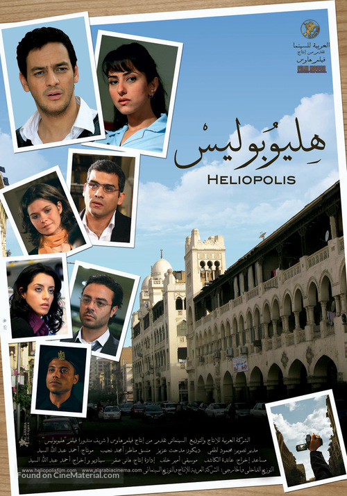 Heliopolis - Egyptian Movie Poster