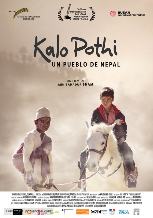 Kalo pothi - Spanish Movie Poster