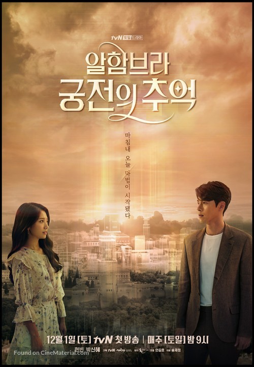 &quot;Alhambeura Goongjeonui Chooeok&quot; - South Korean Movie Poster