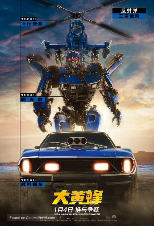 Bumblebee - Chinese Movie Poster