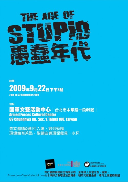 The Age of Stupid - Taiwanese Movie Poster
