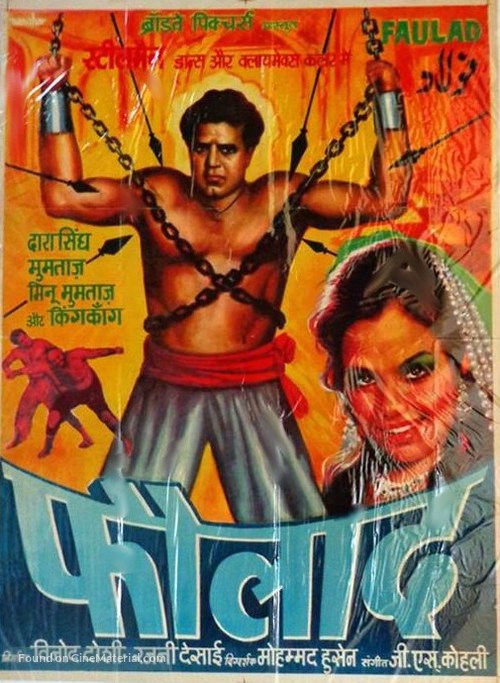 Faulad - Indian Movie Poster