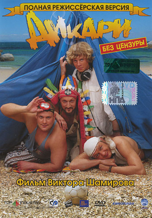 Dikari - Russian Movie Cover