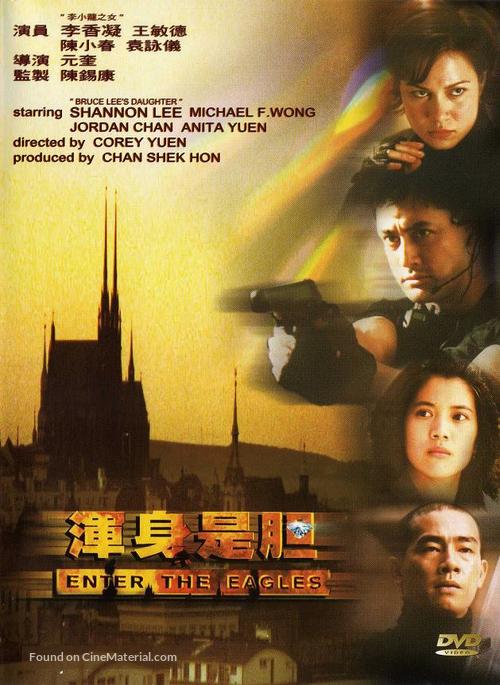 Hun Shen Shi Dan - Hong Kong Movie Cover