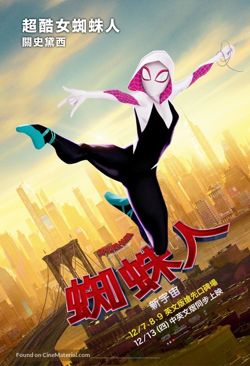 Spider-Man: Into the Spider-Verse - Taiwanese Movie Poster