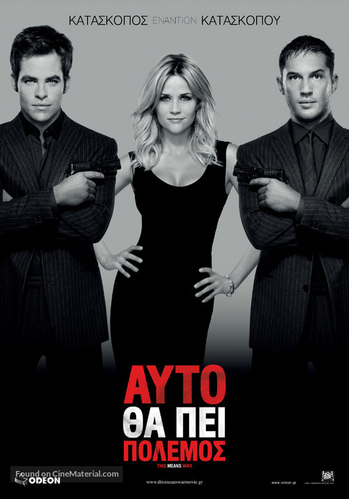 This Means War - Greek Movie Poster