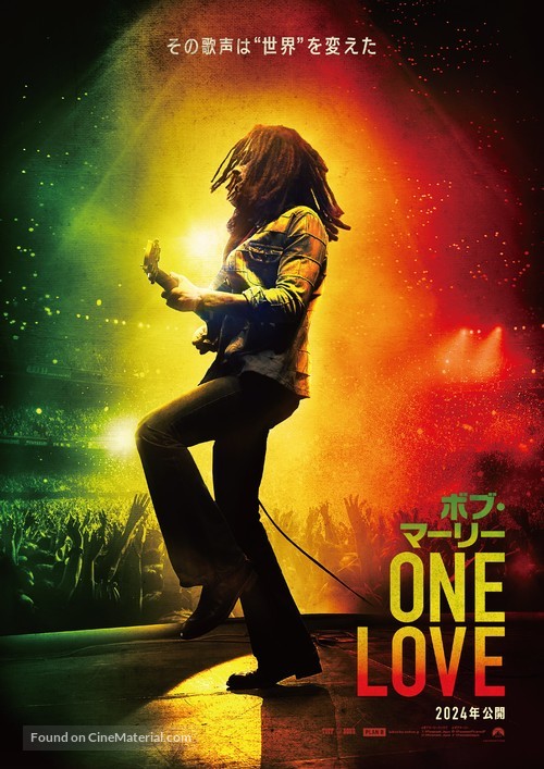 Bob Marley: One Love - Japanese Movie Poster