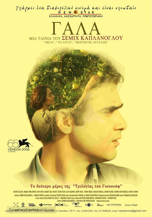 S&uuml;t - Greek Movie Poster