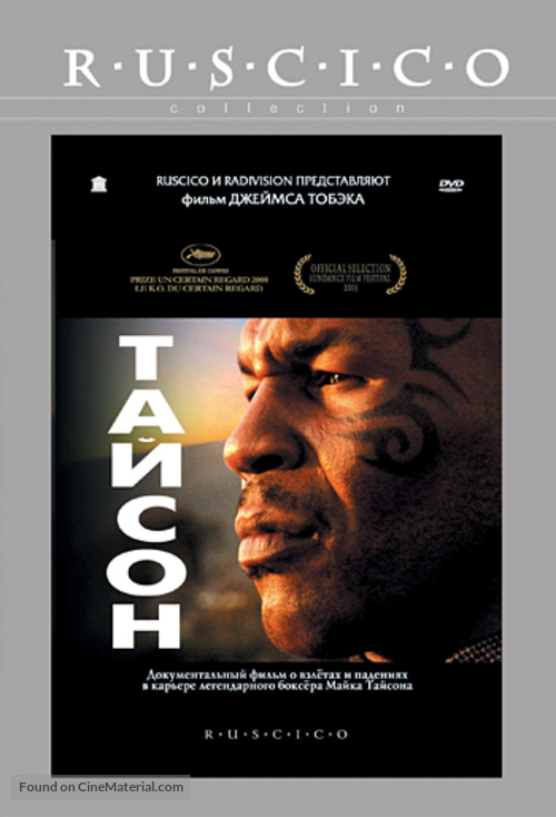 Tyson - Russian DVD movie cover