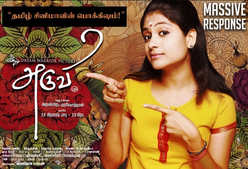 Aruvi - Indian Movie Poster