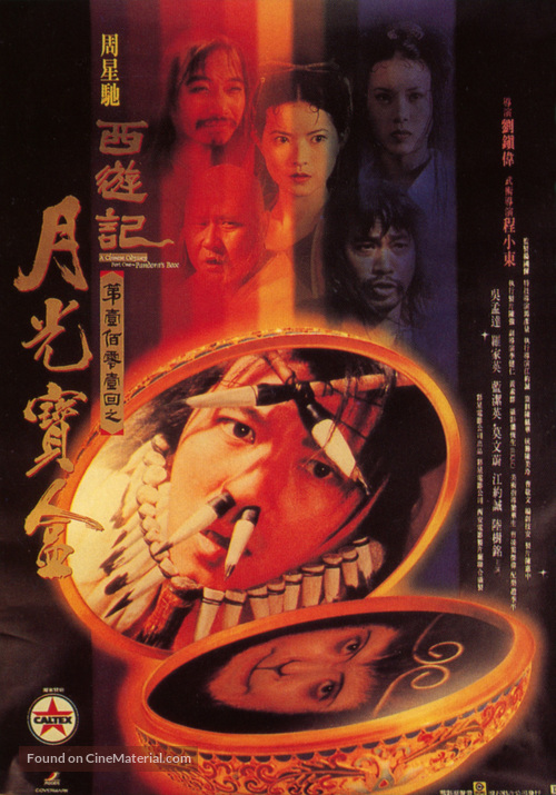 Sai yau gei: Dai yat baak ling yat wui ji - Yut gwong bou haap - Hong Kong Movie Poster