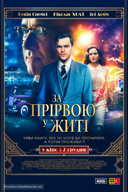 Rebel in the Rye - Ukrainian Movie Poster