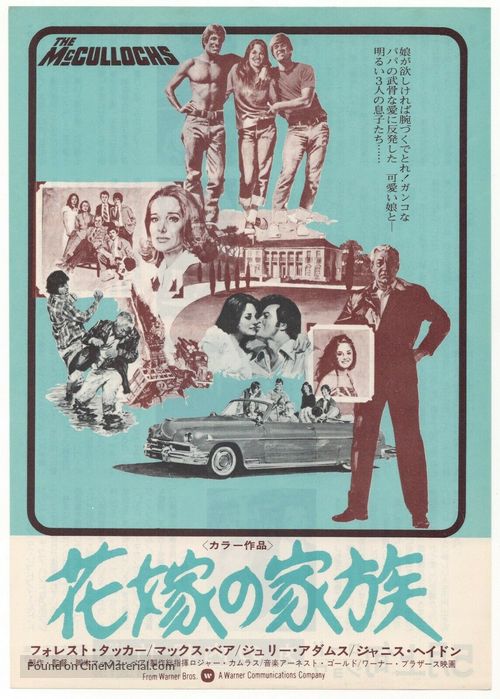The Wild McCullochs - Japanese Movie Poster