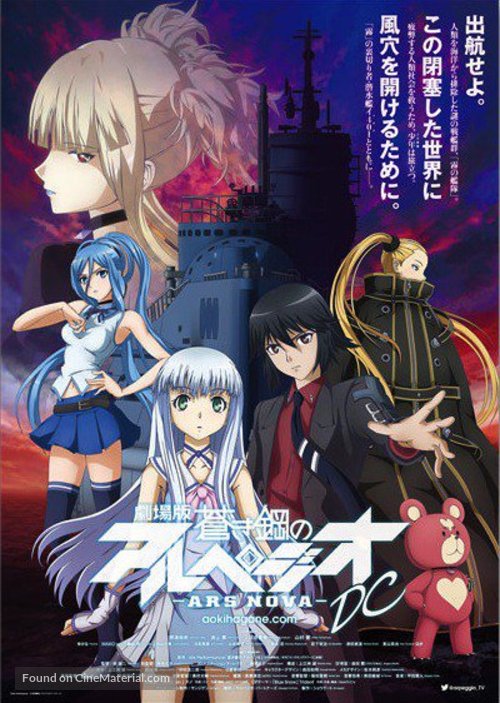 Aoki Hagane no Arpeggio: Ars Nova DC - Japanese Movie Poster