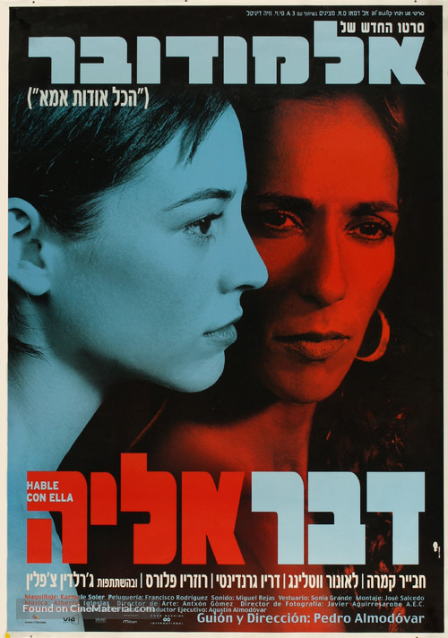 Hable con ella - Israeli Movie Poster