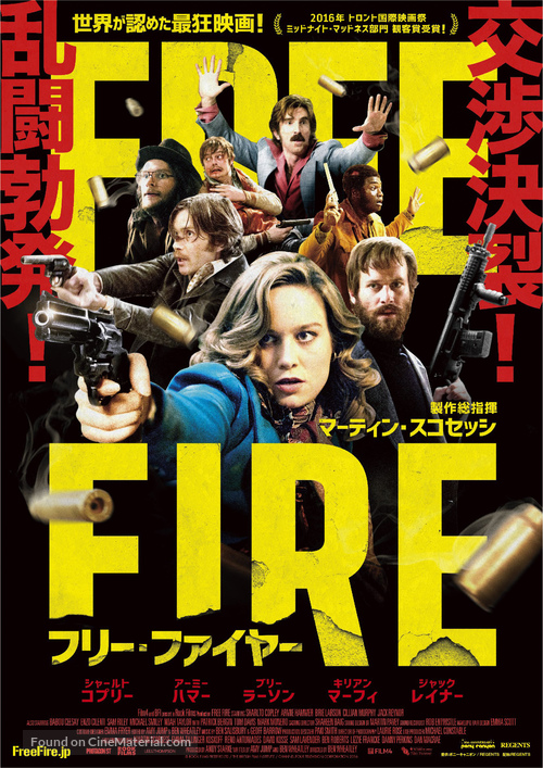 Free Fire - Japanese Movie Poster