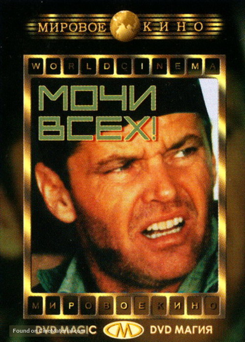 The Rebel Rousers - Russian DVD movie cover