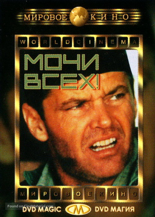 The Rebel Rousers - Russian DVD movie cover