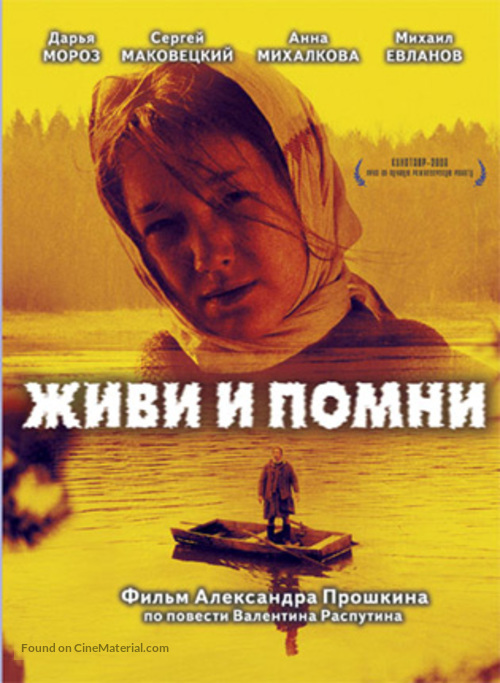 Zhivi i pomni - Russian Movie Cover