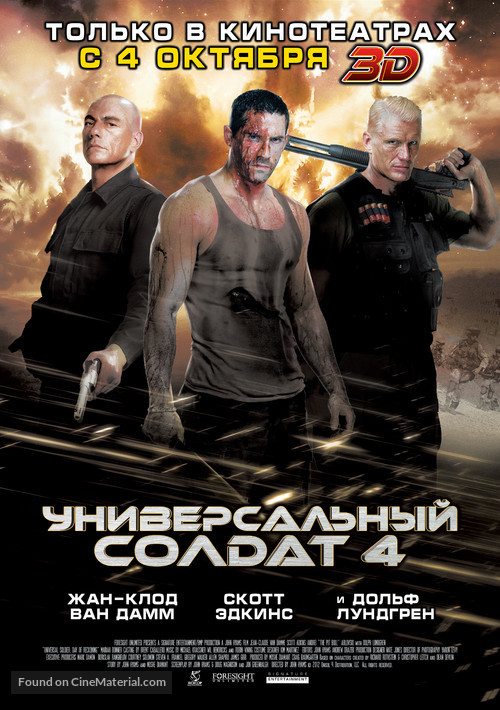 Universal Soldier: Day of Reckoning - Russian Movie Poster