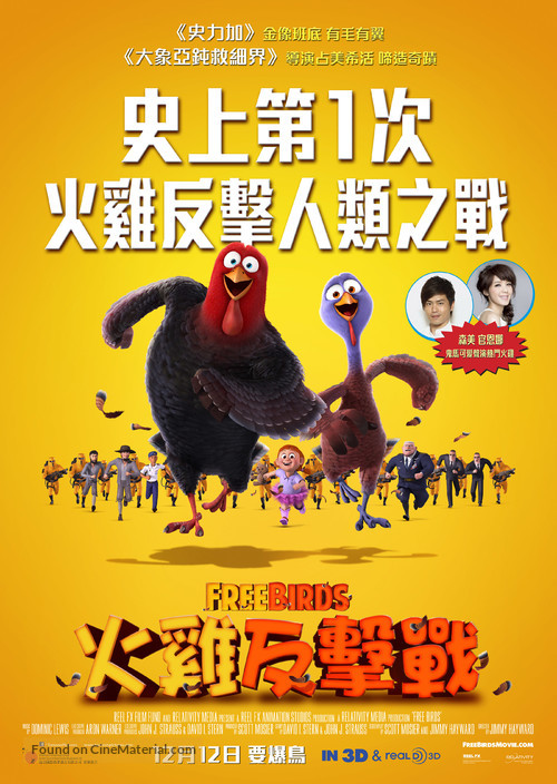 Free Birds - Hong Kong Movie Poster
