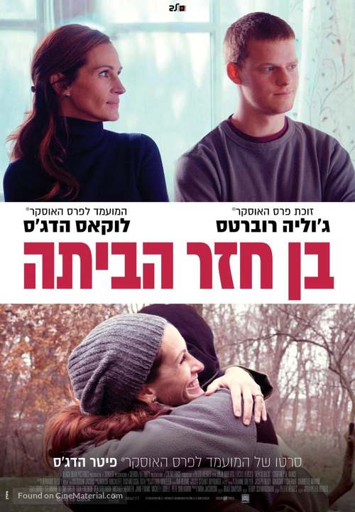 Ben Is Back - Israeli Movie Poster