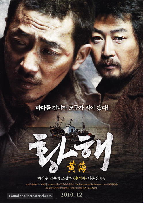 Hwanghae - South Korean Movie Poster