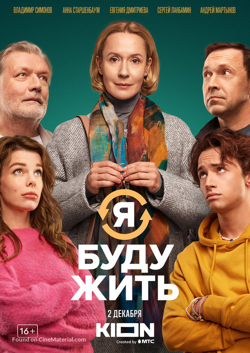 Ya budu zhit - Russian Movie Poster