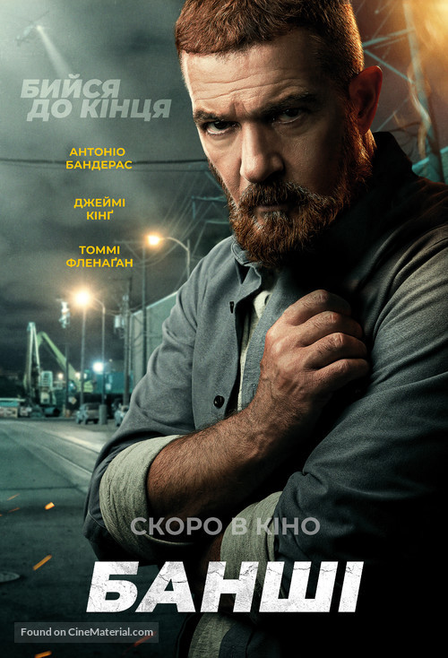 Code Name Banshee - Ukrainian Movie Poster