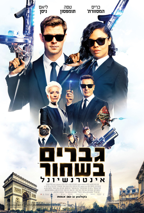 Men in Black: International - Israeli Movie Poster