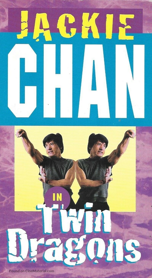 Seong lung wui - VHS movie cover