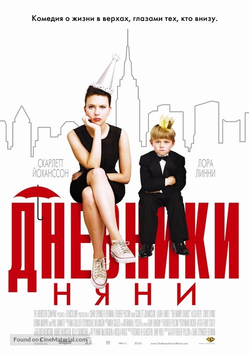 The Nanny Diaries - Russian poster