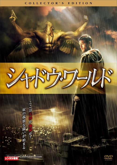 Gabriel - Japanese Movie Cover