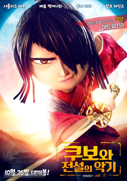 Kubo and the Two Strings - South Korean Movie Poster