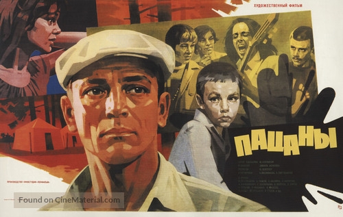 Patsany - Russian Movie Poster