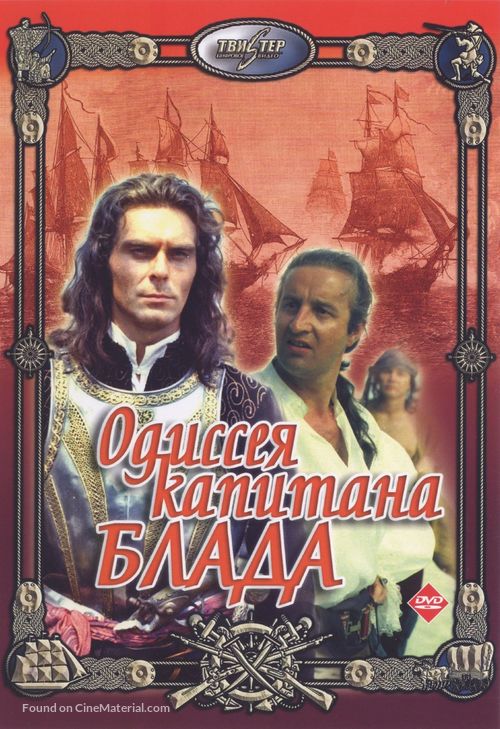 Odisseya Kapitana Blada - Russian Movie Cover