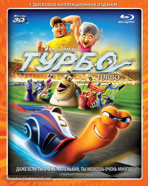 Turbo - Russian Blu-Ray movie cover