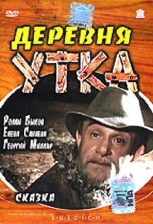 Derevnya Utka. Skazka. - Russian Movie Cover