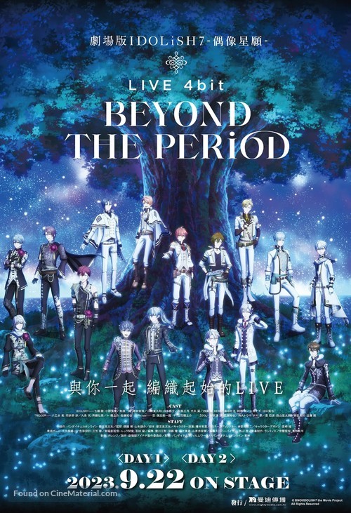 IDOLiSH7 Movie: LIVE 4bit - BEYOND THE PERiOD - Taiwanese Movie Poster