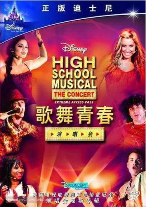 High School Musical: The Concert - Extreme Access Pass - Chinese Movie Cover