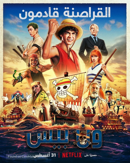 &quot;One Piece&quot; -  Movie Poster