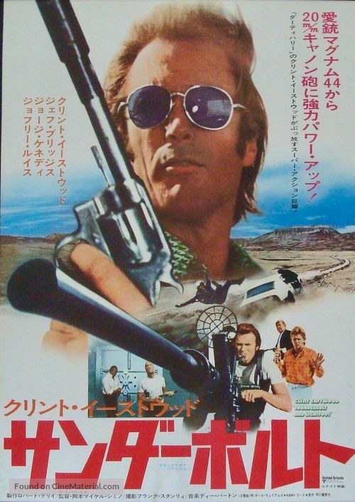 Thunderbolt And Lightfoot - Japanese Movie Poster